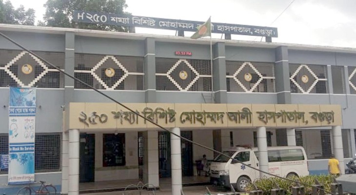 বগুড়া মোহাম্মদ আলী হাসপাতালেই মিলছে হরমোন ও ইলেকেট্রালাইট পরীক্ষা